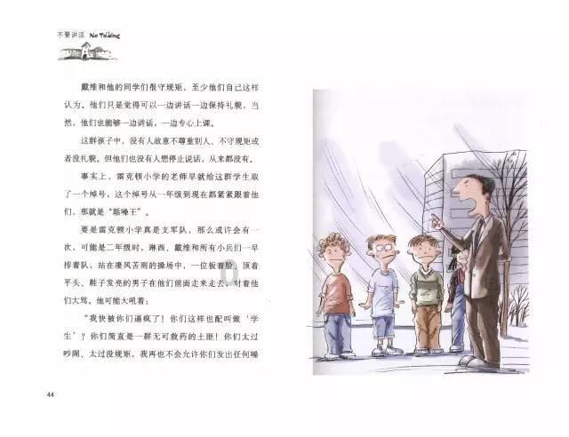 绿茵之巅